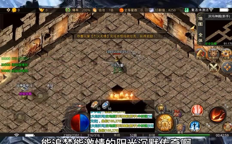 单职业传奇被怪物包围的时候要注意哪些