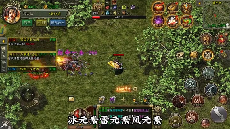 sf666寒冰掌通常能够将怪物控制住