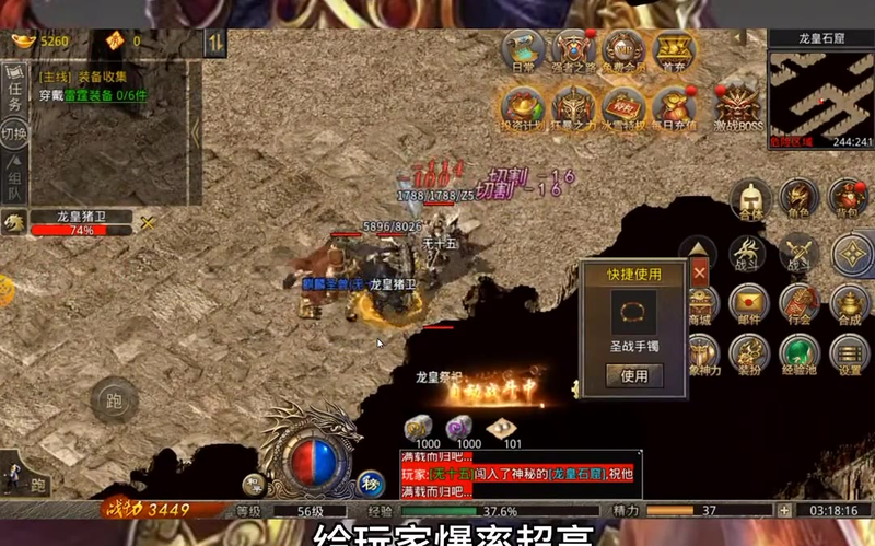 1.76版怀旧传奇