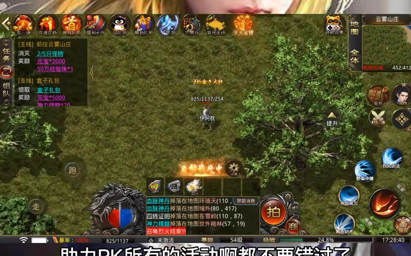 新开三端互通传奇