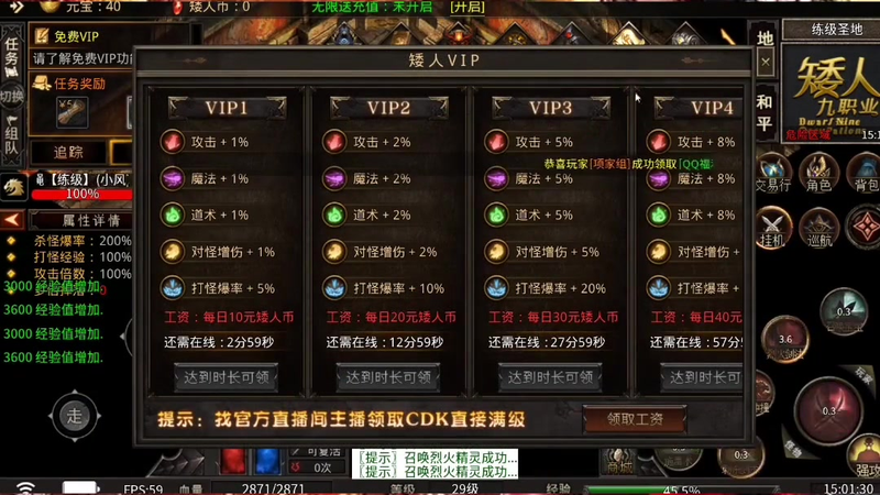 英雄合击烈火剑法等级越高往往升级更轻松