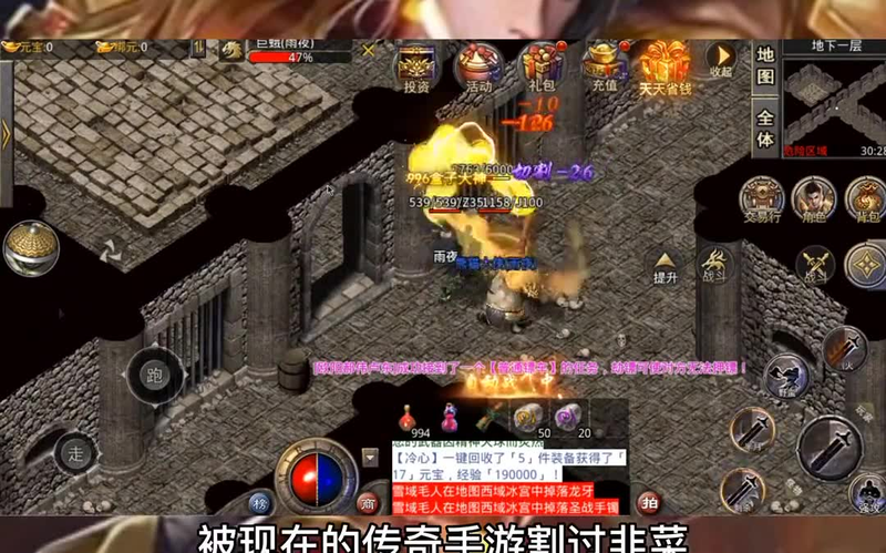 冰雪高爆版传奇