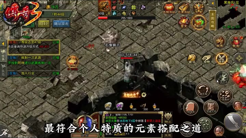 传奇冰雪服高等级的地图队友通常应该怎样配合