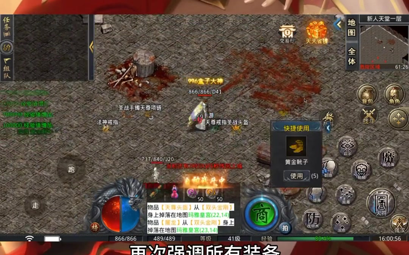 火龙传奇1.80