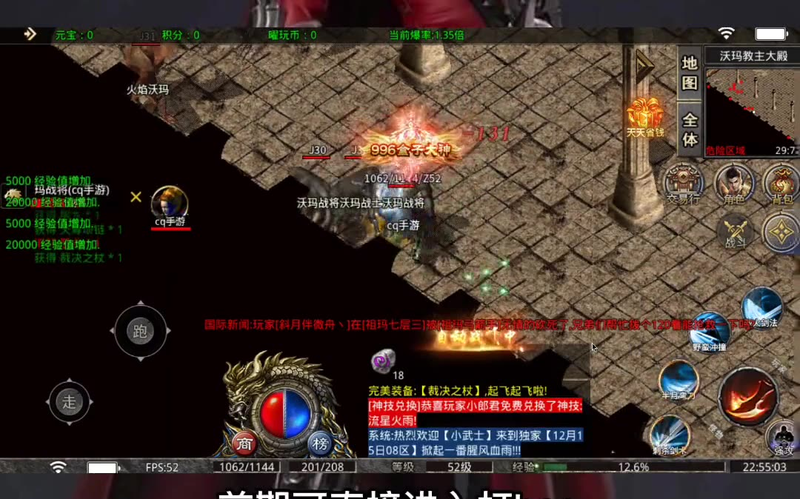 热血传奇1.80版本