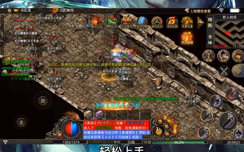 神器超变无限刀杀神恶魔法神头盔在前期的作用比较大