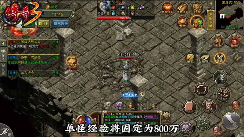 1.85英雄合击法师刷图如何摆脱怪物的控制