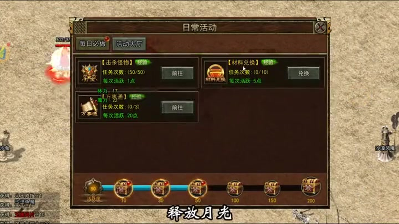 传奇发布网新开服地狱雷光技能等级要求很高