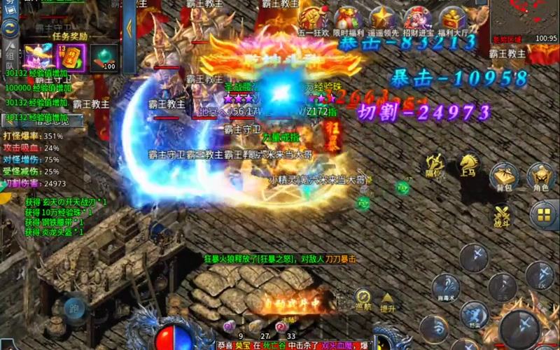 1.80星王合击玩家怎样提升自己战斗力