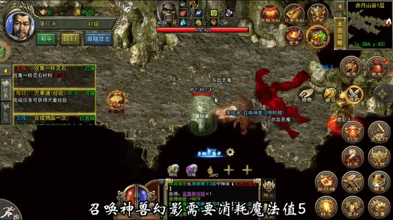 合击1.85合击版幽灵盾在单人刷怪时作用很强