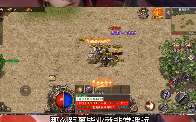 火龙传奇