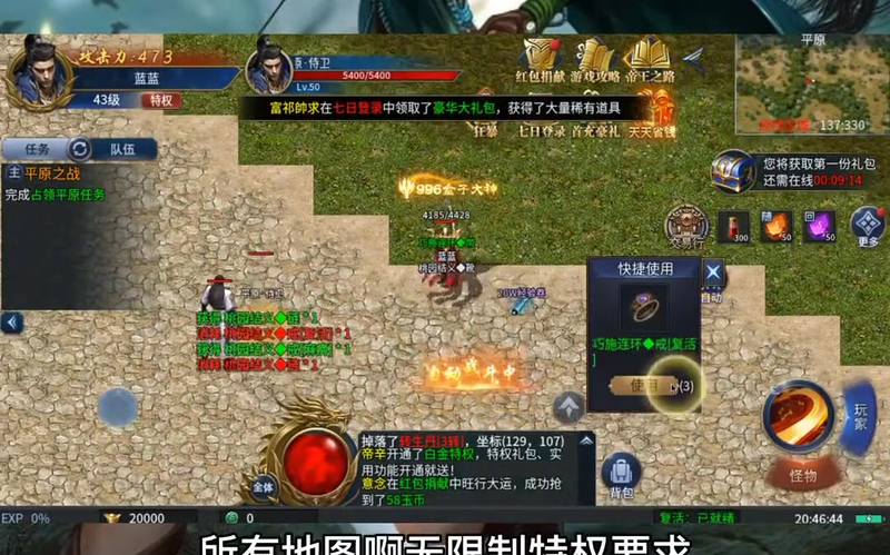 超变传奇