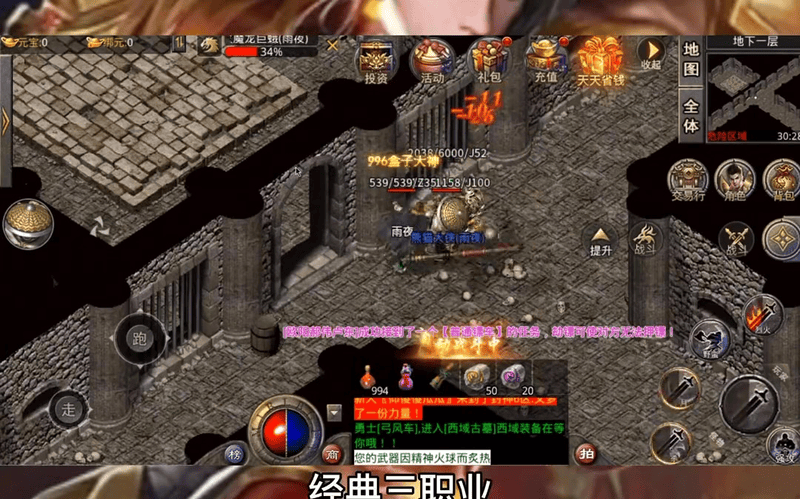 传奇手游sf999发布网