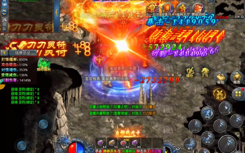 9gm传奇发布网官方隐身术在后期刷怪的时候更方便