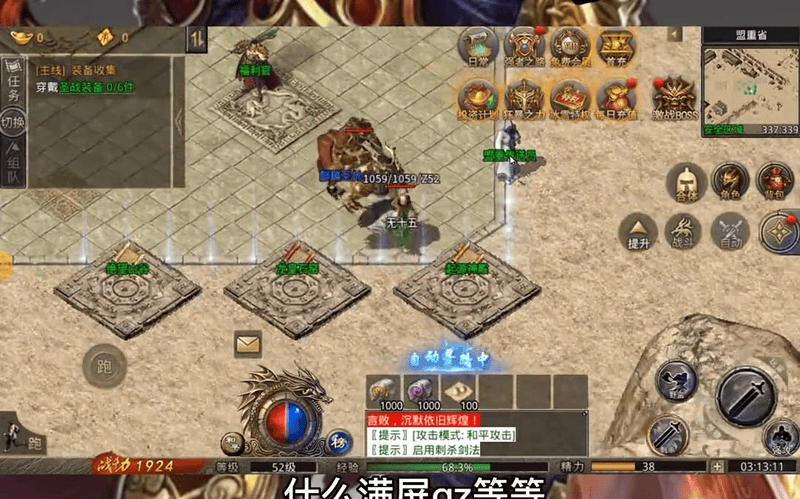 传奇手游sf999发布网注重技能的释放时机对玩家来讲特别重要