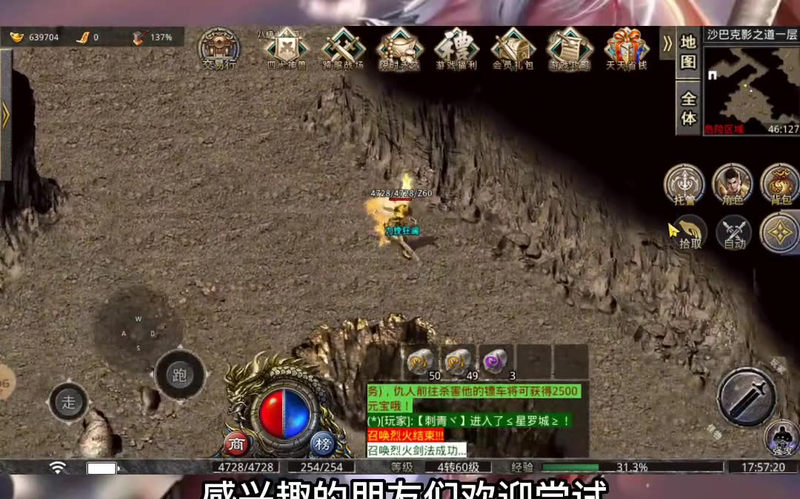 1.80星王合击网站战士如何短时间更好地利用自身技能