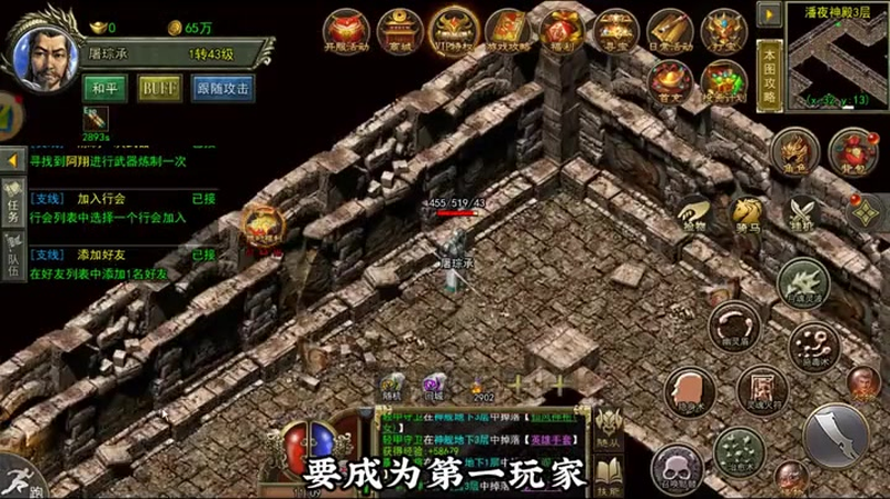 神器传奇
