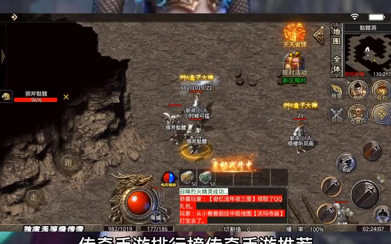 神器传奇
